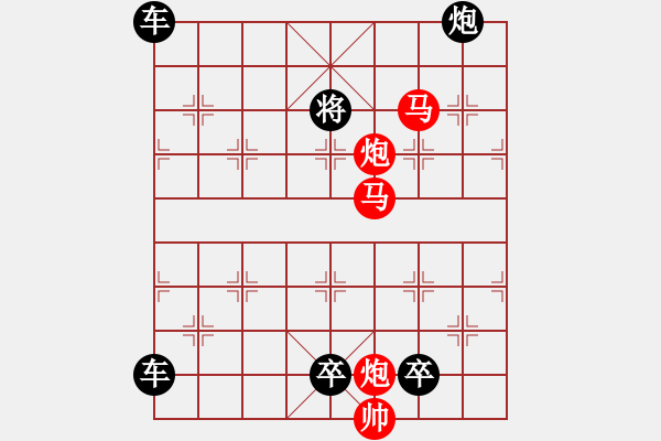 象棋棋譜圖片：《雅韻齋》【 滿壺清茶溢幸福 半卷殘棋慰平生 】☆ 秦 臻 擬局 - 步數(shù)：0 