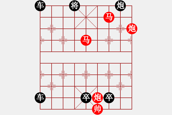 象棋棋譜圖片：《雅韻齋》【 滿壺清茶溢幸福 半卷殘棋慰平生 】☆ 秦 臻 擬局 - 步數(shù)：10 