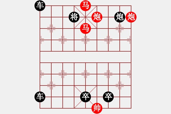 象棋棋譜圖片：《雅韻齋》【 滿壺清茶溢幸福 半卷殘棋慰平生 】☆ 秦 臻 擬局 - 步數(shù)：30 