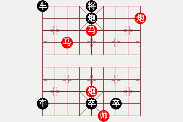 象棋棋譜圖片：《雅韻齋》【 滿壺清茶溢幸福 半卷殘棋慰平生 】☆ 秦 臻 擬局 - 步數(shù)：40 