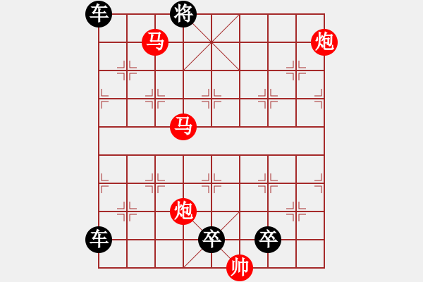 象棋棋譜圖片：《雅韻齋》【 滿壺清茶溢幸福 半卷殘棋慰平生 】☆ 秦 臻 擬局 - 步數(shù)：55 