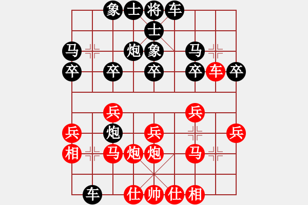 象棋棋譜圖片：向前再向前(6段)-負(fù)-xiaoxingyu(1段) - 步數(shù)：20 