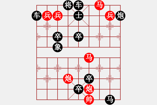 象棋棋譜圖片：《彩云追月》紅先勝 樊文兆 擬局 - 步數(shù)：10 