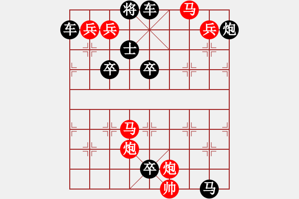 象棋棋譜圖片：《彩云追月》紅先勝 樊文兆 擬局 - 步數(shù)：20 