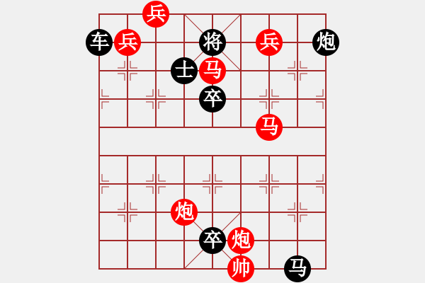 象棋棋譜圖片：《彩云追月》紅先勝 樊文兆 擬局 - 步數(shù)：50 