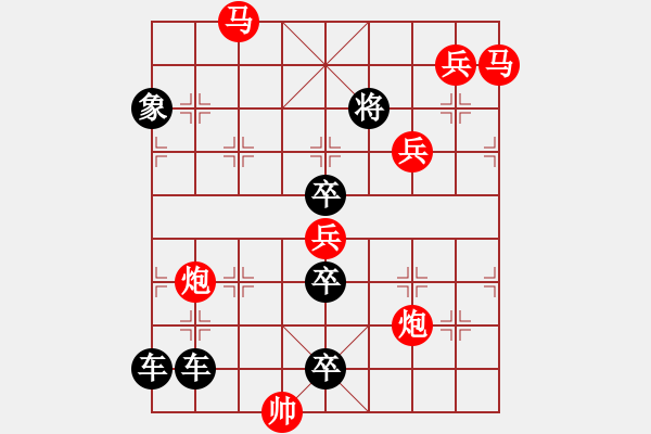 象棋棋譜圖片：【連將勝】跬步也可致千里02-36（時鑫 試擬 高原紅 改局） - 步數(shù)：0 