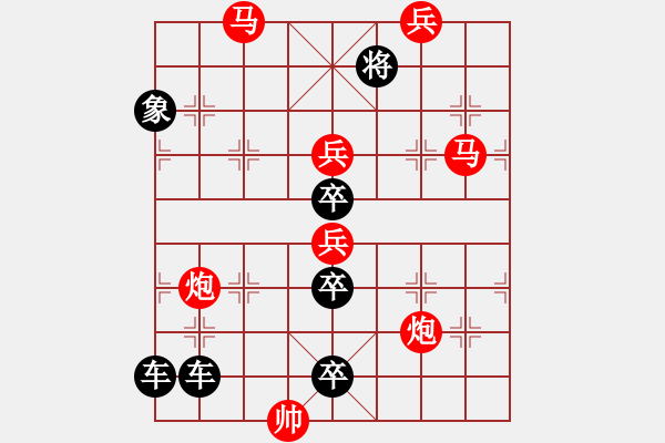 象棋棋譜圖片：【連將勝】跬步也可致千里02-36（時鑫 試擬 高原紅 改局） - 步數(shù)：10 