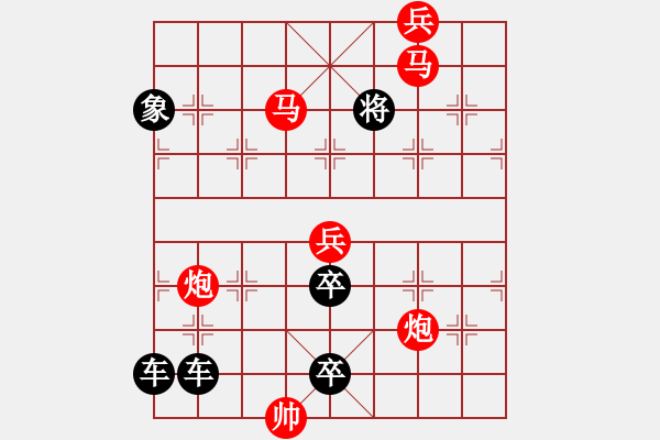 象棋棋譜圖片：【連將勝】跬步也可致千里02-36（時鑫 試擬 高原紅 改局） - 步數(shù)：20 