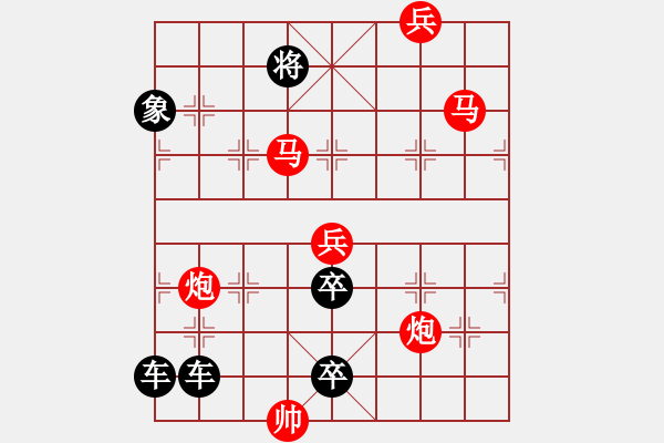 象棋棋譜圖片：【連將勝】跬步也可致千里02-36（時鑫 試擬 高原紅 改局） - 步數(shù)：30 