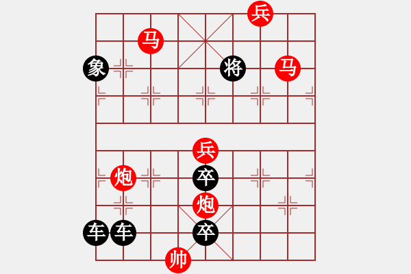 象棋棋譜圖片：【連將勝】跬步也可致千里02-36（時鑫 試擬 高原紅 改局） - 步數(shù)：40 