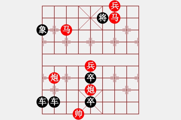 象棋棋譜圖片：【連將勝】跬步也可致千里02-36（時鑫 試擬 高原紅 改局） - 步數(shù)：50 