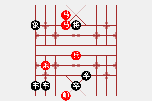 象棋棋譜圖片：【連將勝】跬步也可致千里02-36（時鑫 試擬 高原紅 改局） - 步數(shù)：70 