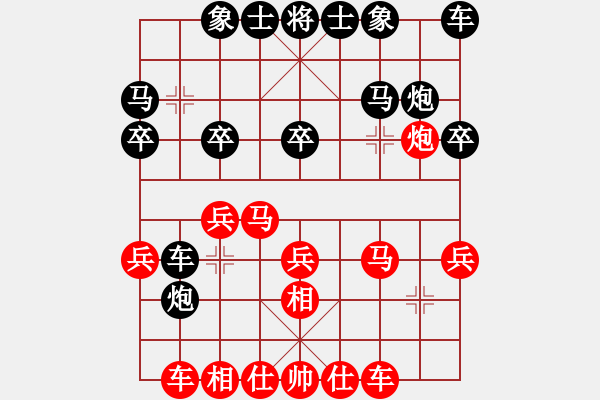 象棋棋譜圖片：康熙字典(9星)-勝-雪棋飛舞(天罡) - 步數：20 