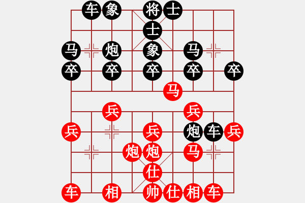 象棋棋譜圖片：李雪松 先負(fù) 劉宗澤 - 步數(shù)：20 