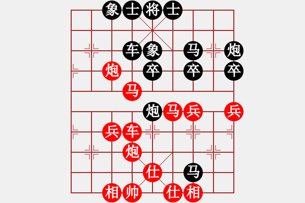 象棋棋譜圖片：祝你得癌癥(8段)-和-weibangjie(3段) - 步數(shù)：40 