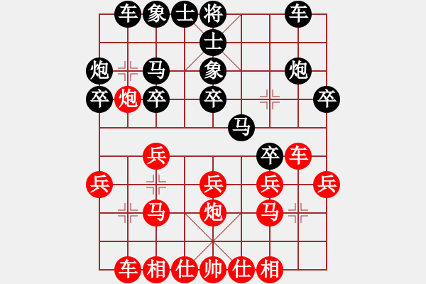 象棋棋譜圖片：奕天下棋手(北斗)-負(fù)-天機(jī)商業(yè)庫(kù)(9星) - 步數(shù)：20 