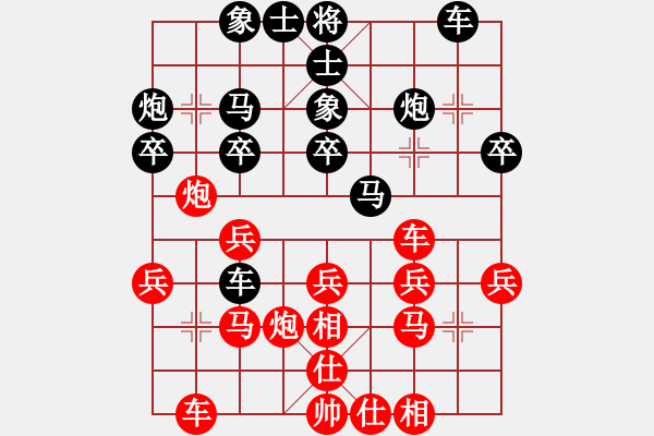 象棋棋譜圖片：奕天下棋手(北斗)-負(fù)-天機(jī)商業(yè)庫(kù)(9星) - 步數(shù)：30 