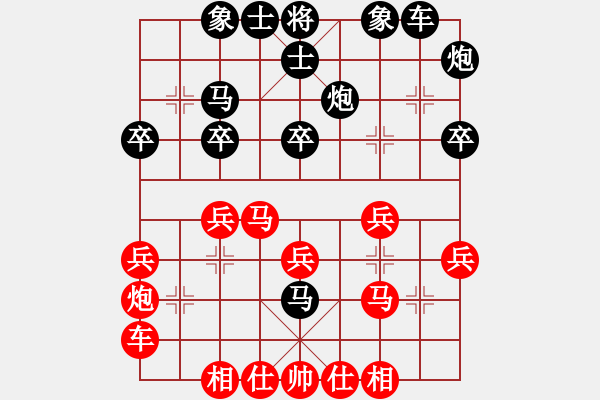 象棋棋譜圖片：丹陽市 吳震立 和 天寧區(qū) 諸紅春 - 步數(shù)：30 