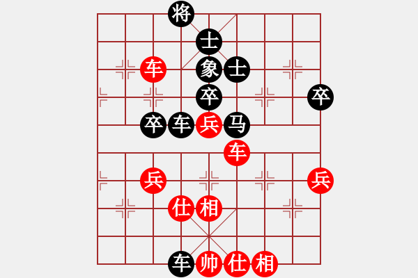 象棋棋譜圖片：亞羙(北斗)-勝-華山新掌門(mén)(北斗) - 步數(shù)：70 