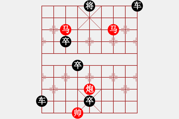 象棋棋譜圖片：【sunyt原創(chuàng)】《荷風(fēng)送香》（馬馬炮 38） - 步數(shù)：30 