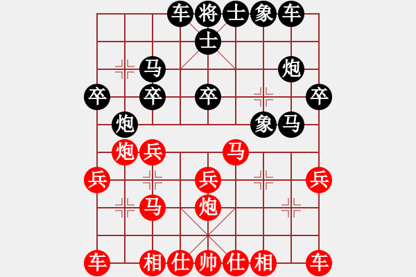 象棋棋譜圖片：牛三哥哥(9級(jí))-勝-pinacolone(8級(jí)) - 步數(shù)：20 