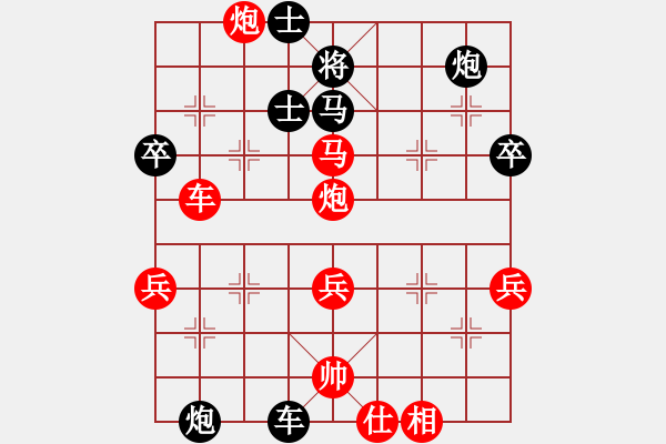 象棋棋譜圖片：牛三哥哥(9級(jí))-勝-pinacolone(8級(jí)) - 步數(shù)：70 