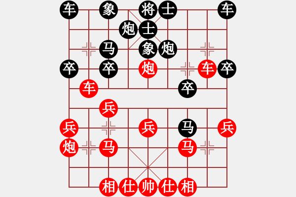 象棋棋谱图片：广东 朱少钧 和 杭州 王天一 - 步数：20 