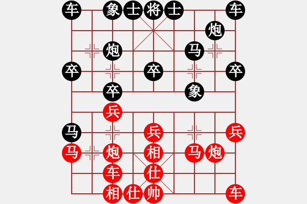 象棋棋譜圖片：陳偉康 先勝 孫昕昊 - 步數(shù)：20 