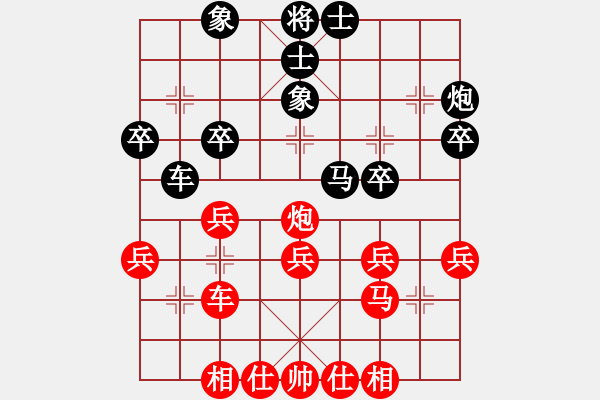 象棋棋谱图片：中国象棋业余对局苏洋龙先对康哲祺 - 步数：30 