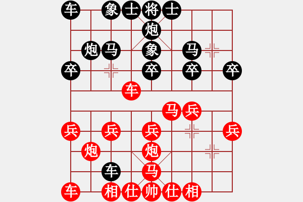 象棋棋譜圖片：單霞麗     先勝 常婉華     - 步數(shù)：20 