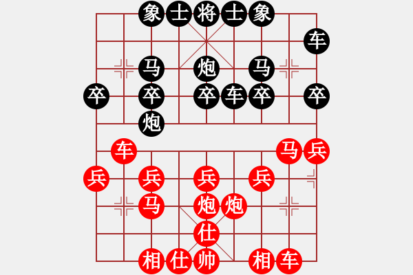 象棋棋譜圖片：我心飛揚[1257893051] -VS- 橫才俊儒[292832991] - 步數(shù)：20 