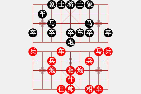 象棋棋譜圖片：我心飛揚[1257893051] -VS- 橫才俊儒[292832991] - 步數(shù)：30 