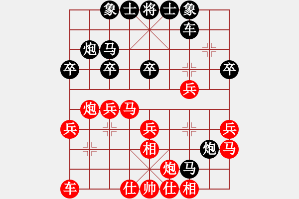 象棋棋譜圖片：趙匡胤紅先負(fù) 陳摶 - 步數(shù)：30 