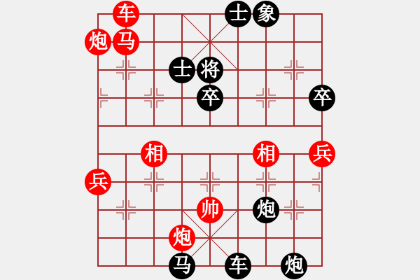 象棋棋譜圖片：趙匡胤紅先負(fù) 陳摶 - 步數(shù)：80 