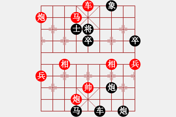 象棋棋譜圖片：趙匡胤紅先負(fù) 陳摶 - 步數(shù)：89 