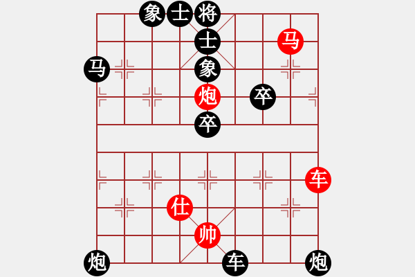 象棋棋譜圖片：史上最毒辣一盤棋變著 - 步數(shù)：15 