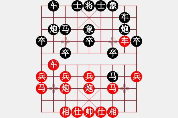 象棋棋譜圖片：殘葉只影(6段)-勝-梁山武松(7段) - 步數(shù)：20 