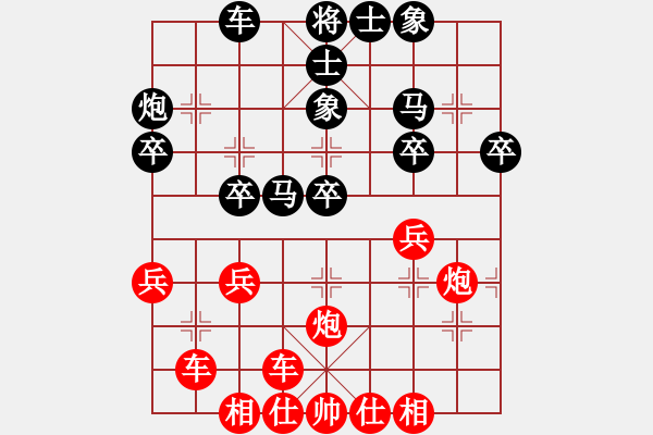 象棋棋譜圖片：橫才俊儒[292832991] -VS- 快樂每一天[2390140870] - 步數(shù)：30 