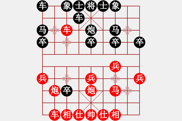 象棋棋譜圖片：在岸那方面[紅先勝] -VS- 贏一盤實在難[黑] 順炮直車對橫車 - 步數(shù)：20 