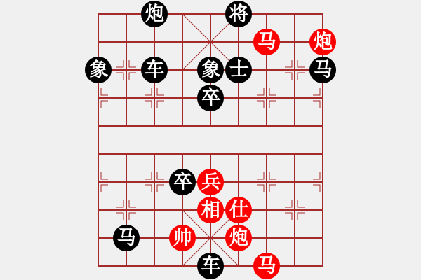 象棋棋谱图片：128箭射双雕 - 步数：20 