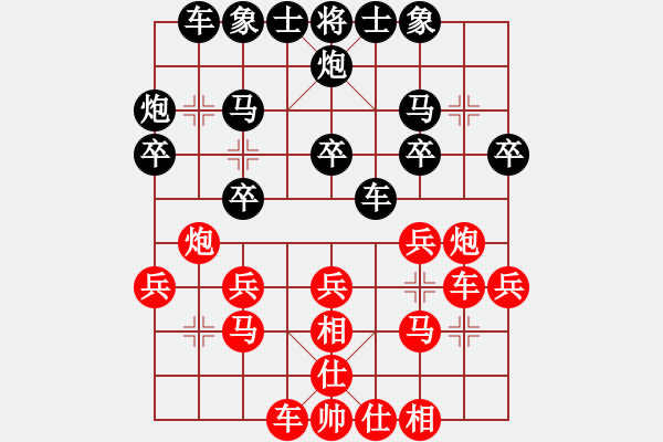 象棋棋譜圖片：大師群-亮劍VS大師群樺(2013-6-18) - 步數(shù)：20 