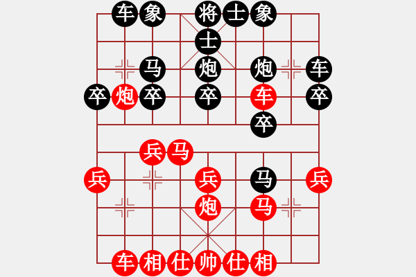 象棋棋譜圖片：‖棋家軍‖皎月[2739506104] -VS- 人生如棋[450273512]業(yè)四 - 步數(shù)：20 