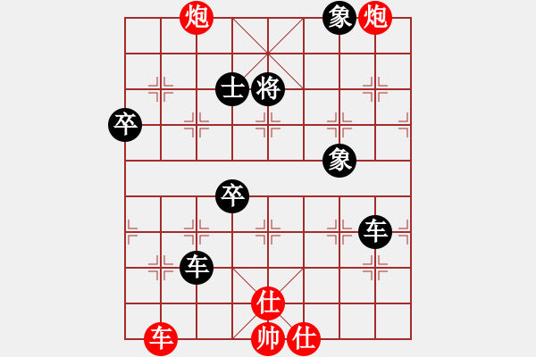 象棋棋譜圖片：守信(6段)-負(fù)-人生歡樂(6段) - 步數(shù)：100 