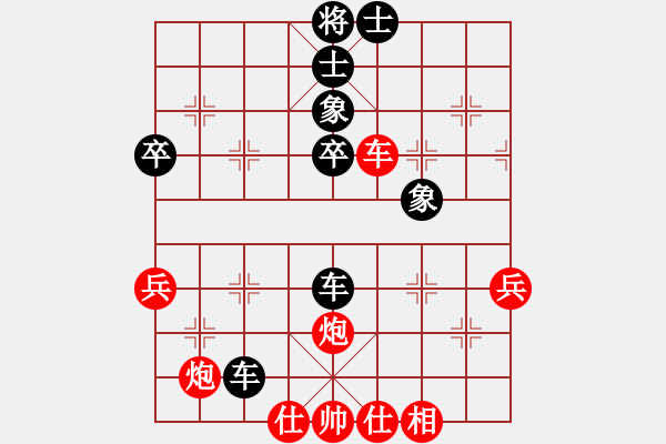 象棋棋譜圖片：守信(6段)-負(fù)-人生歡樂(6段) - 步數(shù)：50 