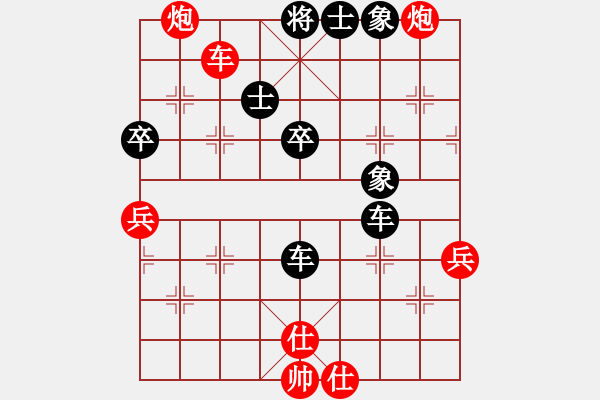 象棋棋譜圖片：守信(6段)-負(fù)-人生歡樂(6段) - 步數(shù)：70 