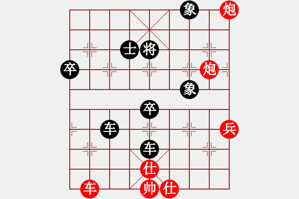 象棋棋譜圖片：守信(6段)-負(fù)-人生歡樂(6段) - 步數(shù)：90 