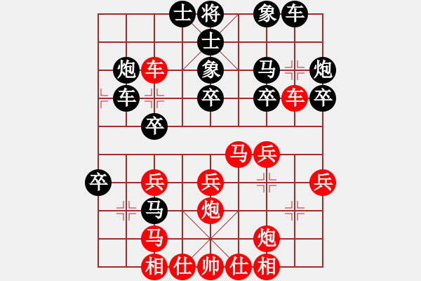 象棋棋譜圖片：張國鳳 先負(fù) 劉征 - 步數(shù)：30 