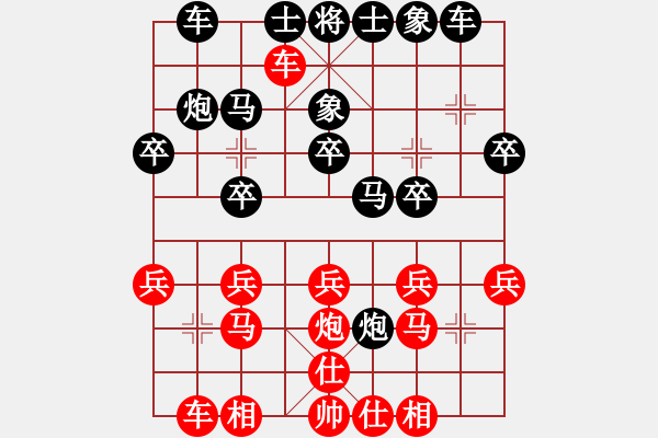 象棋棋譜圖片：大輝[紅] -VS- 南山[黑] - 步數(shù)：20 