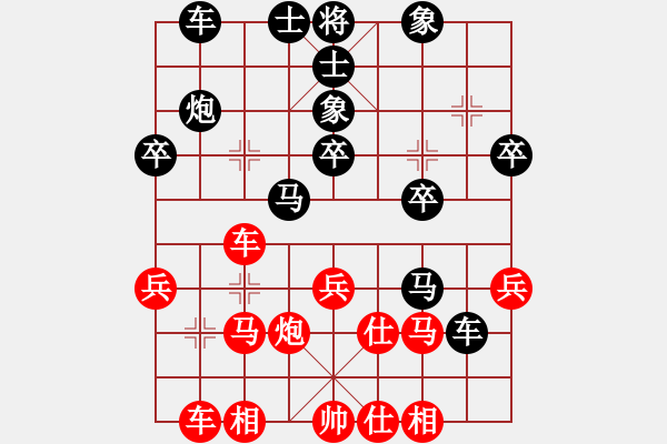 象棋棋譜圖片：大輝[紅] -VS- 南山[黑] - 步數(shù)：30 