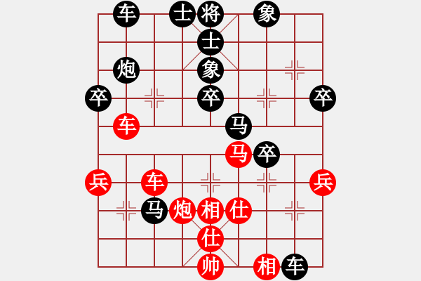 象棋棋譜圖片：大輝[紅] -VS- 南山[黑] - 步數(shù)：40 